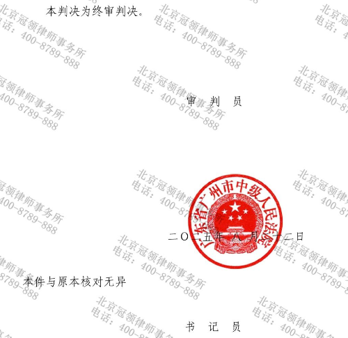 冠领律师代理广州继承纠纷案两审两胜,助委托人赢得369万拆迁款-7 冠领律师代理广州继承纠纷案两审两胜,助委托人赢得369万拆迁款-7