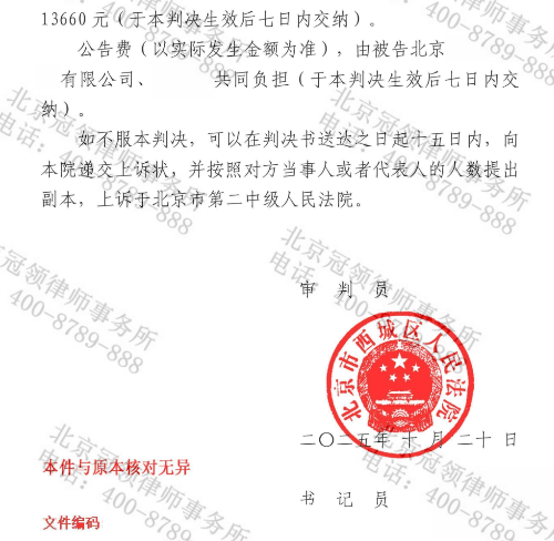 八旬老人出借100万元险“打水漂”,冠领律师锁定责任主体助其胜诉-5 八旬老人出借100万元险“打水漂”,冠领律师锁定责任主体助其胜诉-5