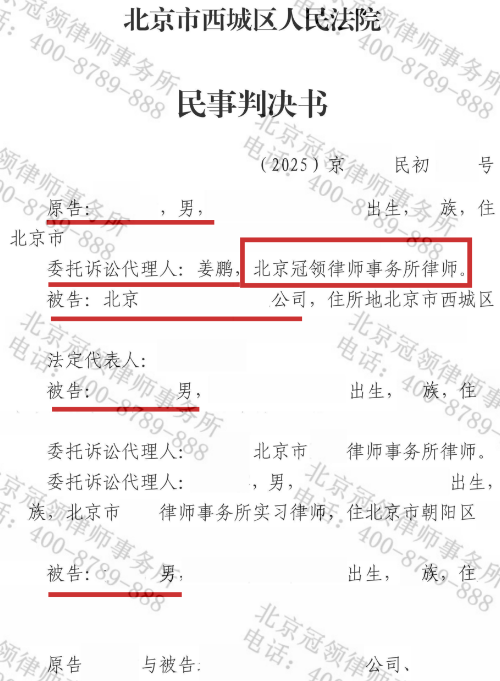 八旬老人出借100万元险“打水漂”,冠领律师锁定责任主体助其胜诉-3 八旬老人出借100万元险“打水漂”,冠领律师锁定责任主体助其胜诉-3