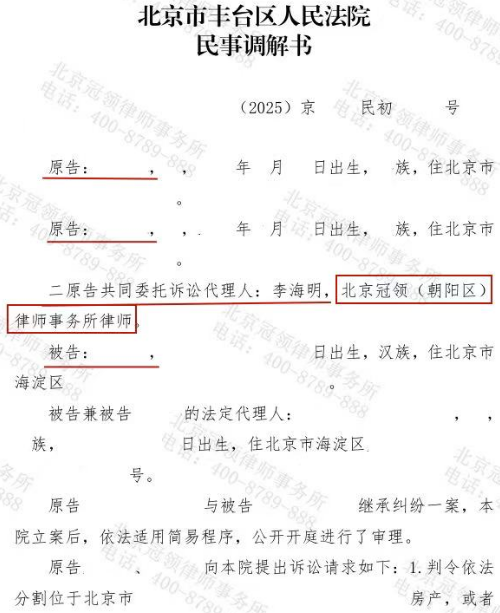 长期跨区接送外孙女难倒花甲老人,冠领律师巧用继承诉讼+温情调解助力化解难题-4 长期跨区接送外孙女难倒花甲老人,冠领律师巧用继承诉讼+温情调解助力化解难题-4