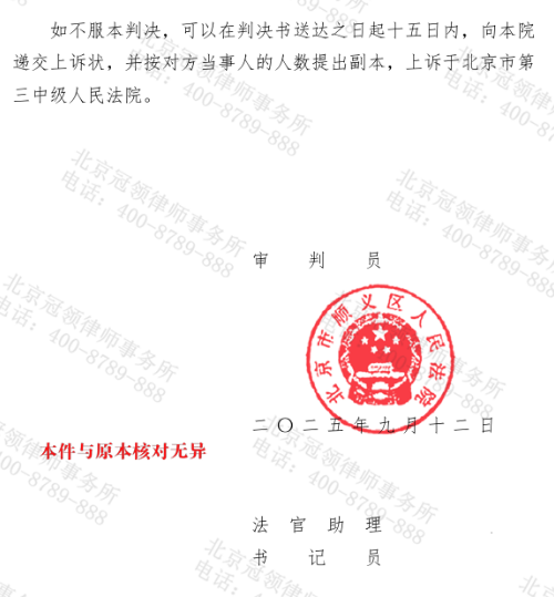 买弟弟农村房还遇拆房赖账?冠领律师巧用证据链助委托人获判返还45万元购房款-5 买弟弟农村房还遇拆房赖账?冠领律师巧用证据链助委托人获判返还45万元购房款-5