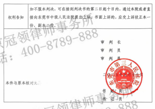 青年情感纠纷升级为持械互殴,冠领律师细致梳理从宽情节助被告人获轻判-5 青年情感纠纷升级为持械互殴,冠领律师细致梳理从宽情节助被告人获轻判-5