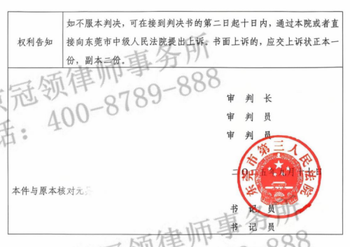 冠领律师担任广东东莞涉嫌聚众斗殴罪案辩护人，细致梳理从宽情节助被告人获轻判-5