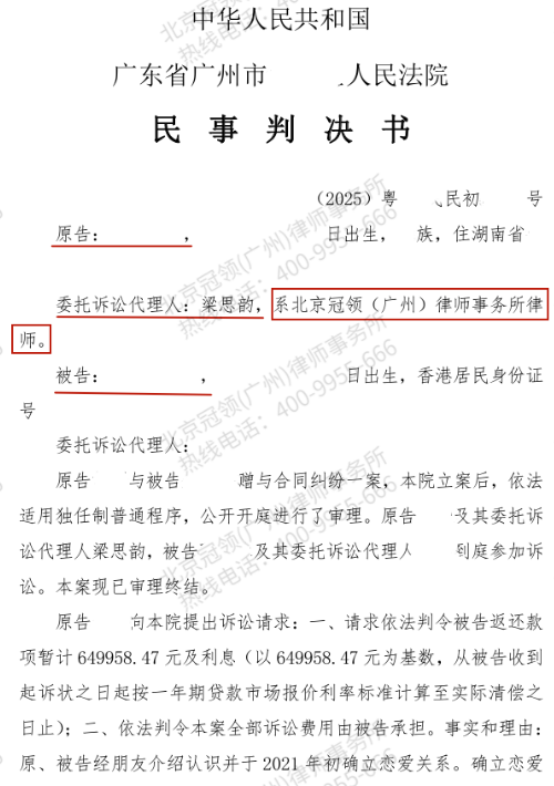 剔除双方共同餐饮消费、外出游玩开支及带有“520”“1314”等特殊纪念意义的款项-3 剔除双方共同餐饮消费、外出游玩开支及带有“520”“1314”等特殊纪念意义的款项-3