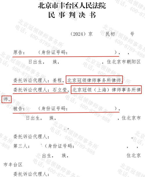 父母遗产房“赠与”成谜,冠领律师铁证破局助七旬老人继承300万元折价款-4 父母遗产房“赠与”成谜,冠领律师铁证破局助七旬老人继承300万元折价款-4