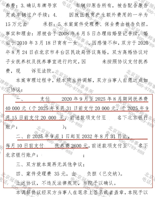 父亲拖欠多年抚养费,冠领律师助未成年子女获持续抚养保障-4 父亲拖欠多年抚养费,冠领律师助未成年子女获持续抚养保障-4