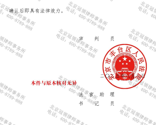 父亲拖欠多年抚养费,冠领律师助未成年子女获持续抚养保障-5 父亲拖欠多年抚养费,冠领律师助未成年子女获持续抚养保障-5