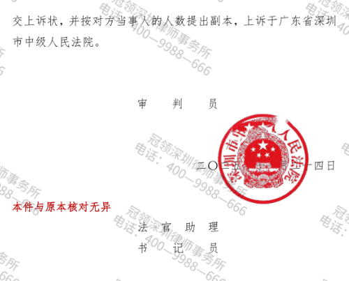 男子糊涂担保陷13万元债务,冠领律师捋清担保责任、拆穿高息陷阱助其全身而退-5 男子糊涂担保陷13万元债务,冠领律师捋清担保责任、拆穿高息陷阱助其全身而退-5