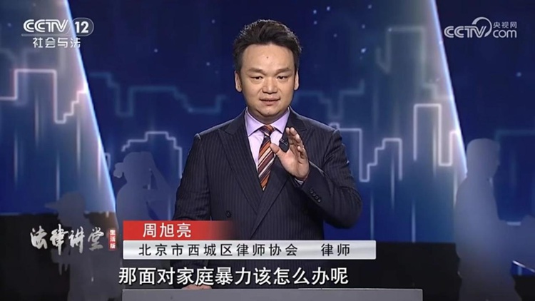 央视《法律讲堂》|周旭亮律师主讲《复婚妻子杀了夫》12月7日圆满播出