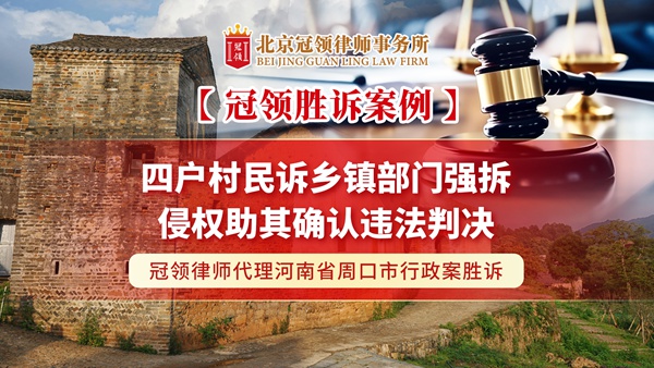 冠领发布拆迁胜诉案例视频 冠领发布拆迁胜诉案例视频