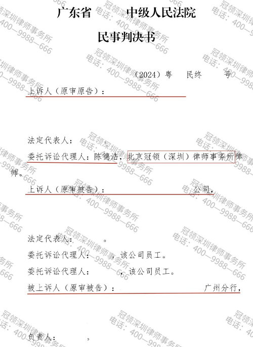 冠领律师代理广东厂房合同纠纷案两审两胜并追回754万余元购房款及利息-5 冠领律师代理广东厂房合同纠纷案两审两胜并追回754万余元购房款及利息-5