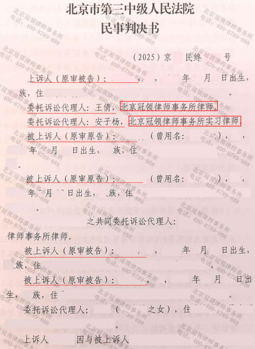 同母异父姐弟产生继承纠纷,冠领律师代理弟弟上诉改写拆迁款争夺结局-4 同母异父姐弟产生继承纠纷,冠领律师代理弟弟上诉改写拆迁款争夺结局-4