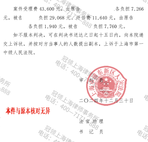 信用卡被朋友用至逾期不还还遭反诉,冠领律师帮助女子胜诉锁定20万元债权-5 信用卡被朋友用至逾期不还还遭反诉,冠领律师帮助女子胜诉锁定20万元债权-5