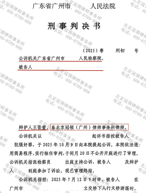 刑满释放人员再犯罪,冠领律师依法排除加重情节使其获从宽处罚-3 刑满释放人员再犯罪,冠领律师依法排除加重情节使其获从宽处罚-3