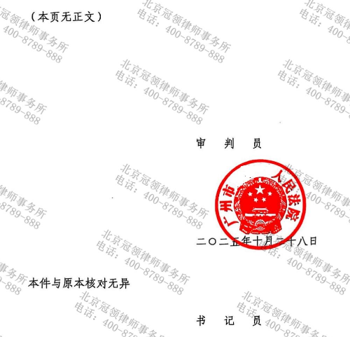 刑满释放人员再犯罪,冠领律师依法排除加重情节使其获从宽处罚-5 刑满释放人员再犯罪,冠领律师依法排除加重情节使其获从宽处罚-5