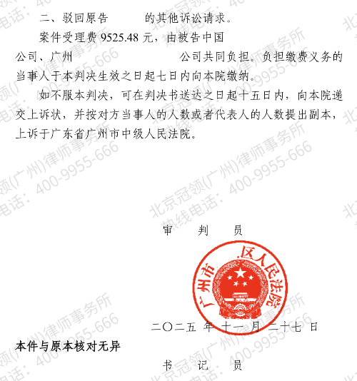 女子购房多年未过户陷查封危机,冠领律师论证责任归属助其解封-4 女子购房多年未过户陷查封危机,冠领律师论证责任归属助其解封-4