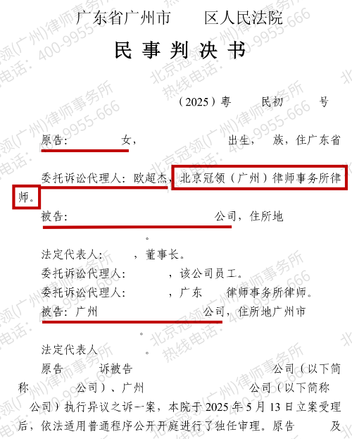 女子购房多年未过户陷查封危机,冠领律师论证责任归属助其解封-3 女子购房多年未过户陷查封危机,冠领律师论证责任归属助其解封-3