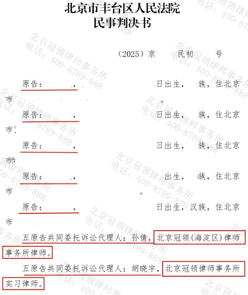 公房搬迁引发一家七口遗产争夺战,冠领律师助五位委托人夺回应得份额-4 公房搬迁引发一家七口遗产争夺战,冠领律师助五位委托人夺回应得份额-4