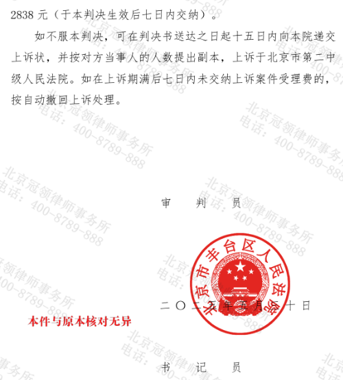 公房搬迁引发一家七口遗产争夺战,冠领律师助五位委托人夺回应得份额-7 公房搬迁引发一家七口遗产争夺战,冠领律师助五位委托人夺回应得份额-7