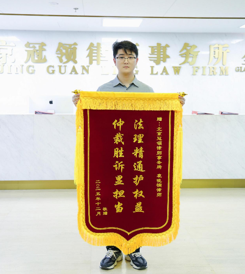 冠领律师代理北京昌平劳动纠纷案助员工成功获赔32.3万余元-2 冠领律师代理北京昌平劳动纠纷案助员工成功获赔32.3万余元-2