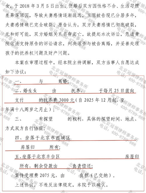 男方赌博陷高利贷漩涡，冠领律师助女方离婚分割房产争取抚养权-4
