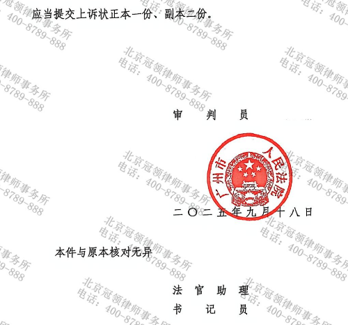 广州三男子抗拒执法涉嫌袭警罪,冠领律师为委托人辩护获从轻处罚-5 广州三男子抗拒执法涉嫌袭警罪,冠领律师为委托人辩护获从轻处罚-5