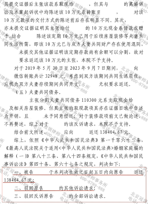 冠领律师代理湖南长沙离婚后财产纠纷案,守护女方拆迁权益降低51万损失-2 冠领律师代理湖南长沙离婚后财产纠纷案,守护女方拆迁权益降低51万损失-2