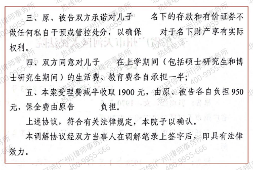 退休老人患病遭丈夫冷遇，冠领律师代理其离婚案件调解成功，为其争取45万元权益保障-5