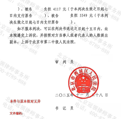 四兄妹为614万元遗产房起纷争，冠领律师助小妹守住房产，实现公平分割-5
