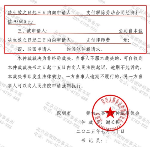 深圳销售员提成工资被公司无故拖欠，冠领律师助其追回11.6万元欠薪与补偿-5