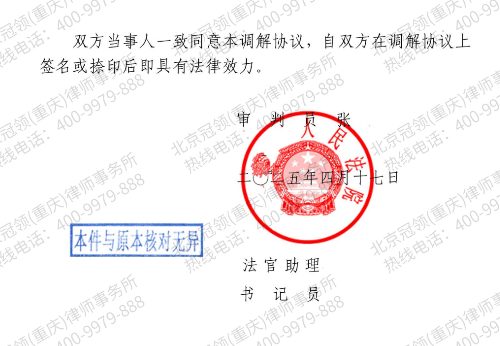 重庆男子与妻子分居五年离婚被驳回，冠领律师助其离婚并拿到孩子抚养权-5