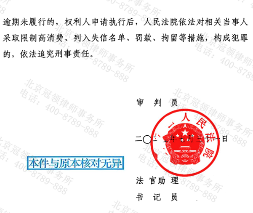 冠领律师代理四川资阳女子与服刑配偶离婚纠纷案调解成功-3