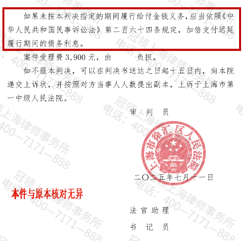 遗产分割时同父异母的长子被“遗忘”，冠领律师为其正名分，赢回继承权益-5