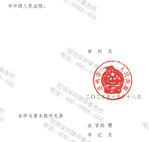 冠领律师代理广东惠州合伙合同纠纷案助投资方锁定50万元工程收益-3