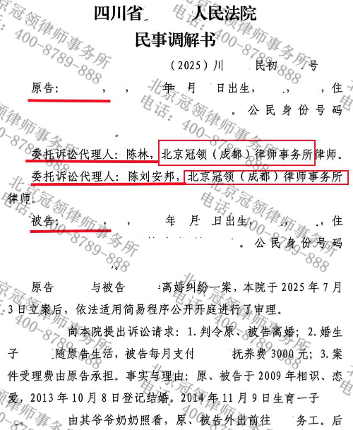 丈夫服刑婚难离，冠领律师寻找突破口成功调解跨越千里的婚姻-3