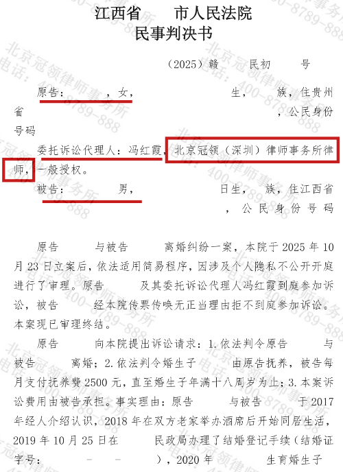 丈夫沉迷博彩、酗酒致感情破裂，冠领律师仅用3个月助女方顺利离婚并获得抚养权-3