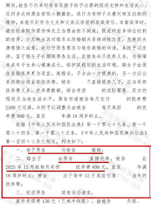 丈夫沉迷博彩、酗酒致感情破裂，冠领律师仅用3个月助女方顺利离婚并获得抚养权-4