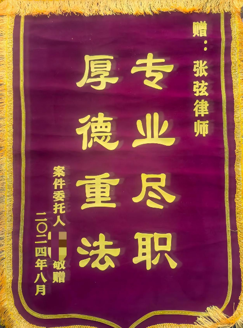 女子在广州因与涉案人员有关联被卷入其中，冠领律师精准辩护助其免于被批捕-3