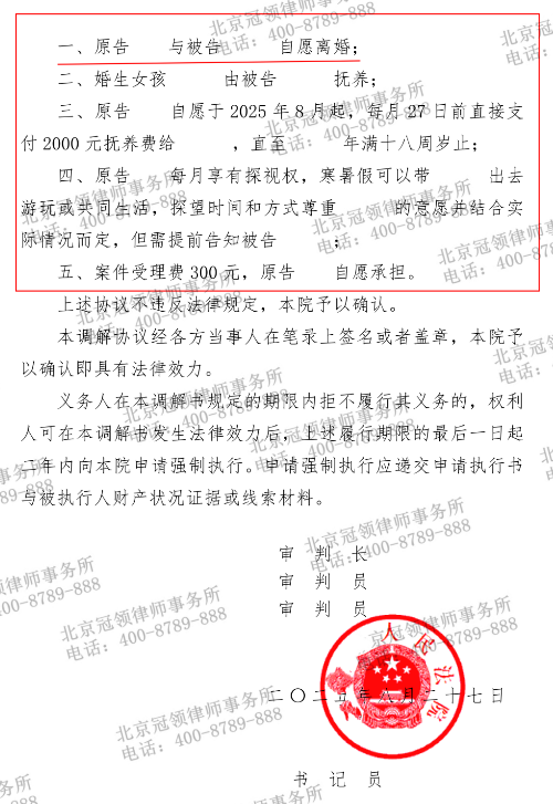 十余年婚姻形同虚设,冠领律师代理涉港离婚纠纷案助委托人顺利离婚-4 十余年婚姻形同虚设,冠领律师代理涉港离婚纠纷案助委托人顺利离婚-4