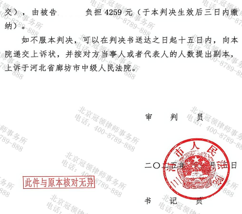 女子借款给朋友50万后对方失联，冠领律师精准计算获判决十日内返还剩余本息-5