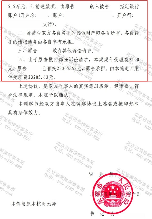 台湾男子与东莞妻子离婚房产归属引争议，冠领律师精准适用新规为其成功确权-5