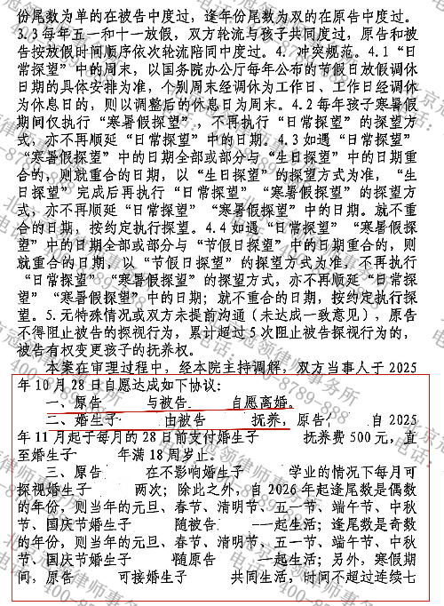 离婚争子“寸步不让”，冠领律师跳出对抗思维巧助女方拿下抚养权-4