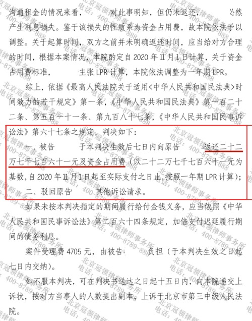 弟弟拖欠哥哥借款、房租总计逾52万，冠领律师分别起诉实现两战两捷-8