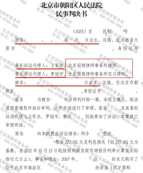 弟弟拖欠哥哥借款、房租总计逾52万，冠领律师分别起诉实现两战两捷-7