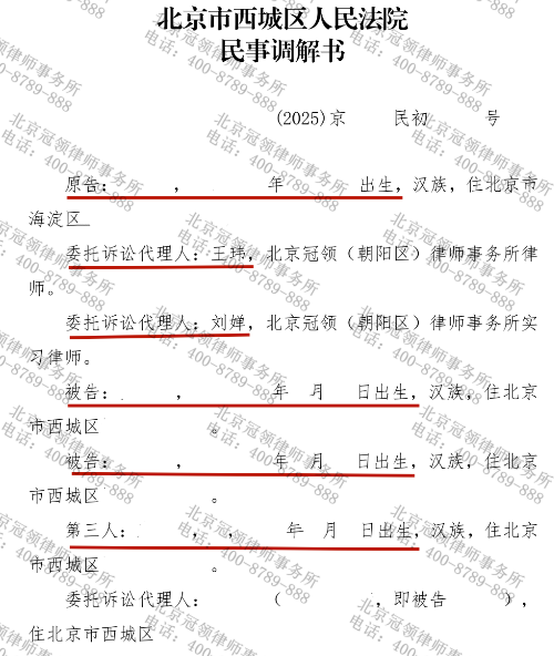 委托人借婆婆名买房后离婚，冠领律师锚定真相助其确认借名买房关系-4