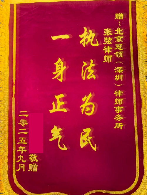 冠领律师代理广东深圳醉酒男子涉嫌妨害公务案获不起诉决定-1