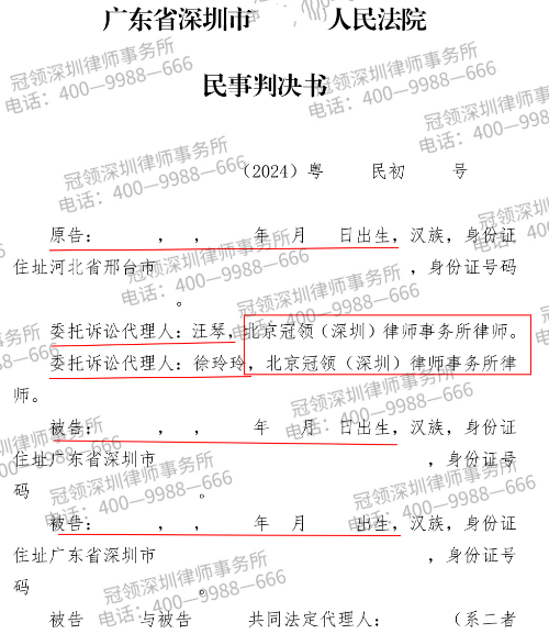 巨额遗产引发婆媳对簿公堂，冠领律师代理婆婆拿到折价款近75万-3