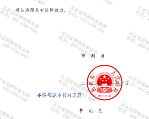 冠领律师代理浙江杭州不当得利纠纷案追回母亲遗产款项十万元-3