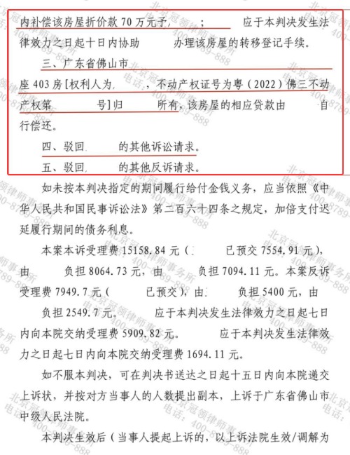 前妻趁男子病重与其签订不公平协议，冠领律师助男子保住财产维持原约定-5