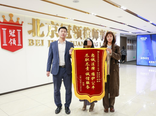 冠领律师代理北京通州四兄妹继承纠纷案应诉确权全部房产-1